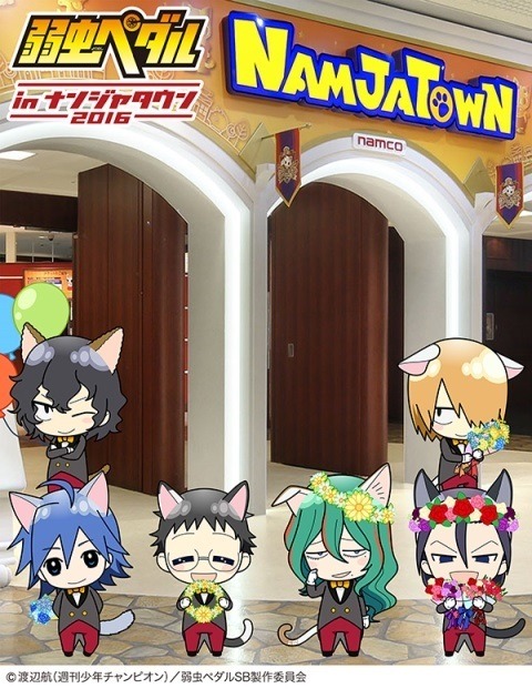 『弱虫ペダル in ナンジャタウン2016』フォトシール機イベント限定フォトフレーム　ねこ耳ちびキャラ