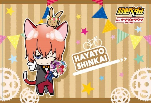 ゲーム屋台　ポストカード：新開隼人