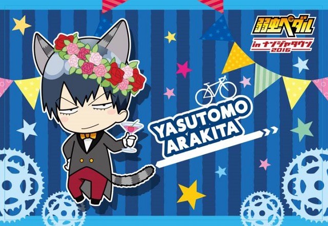 ゲーム屋台　ポストカード：荒北靖友