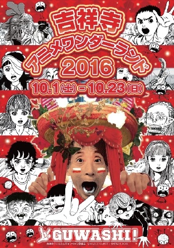 （c）楳図かずお／小学館