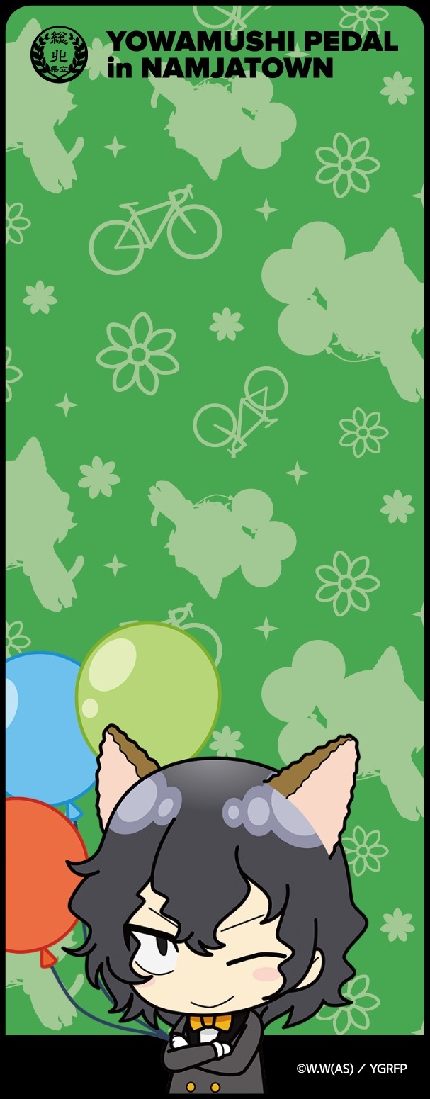 （C）渡辺航（週刊少年チャンピオン）／弱虫ペダルGR製作委員会（C）渡辺航（週刊少年チャンピオン）／弱虫ペダルSB製作委員会（C）2016 NAMCO