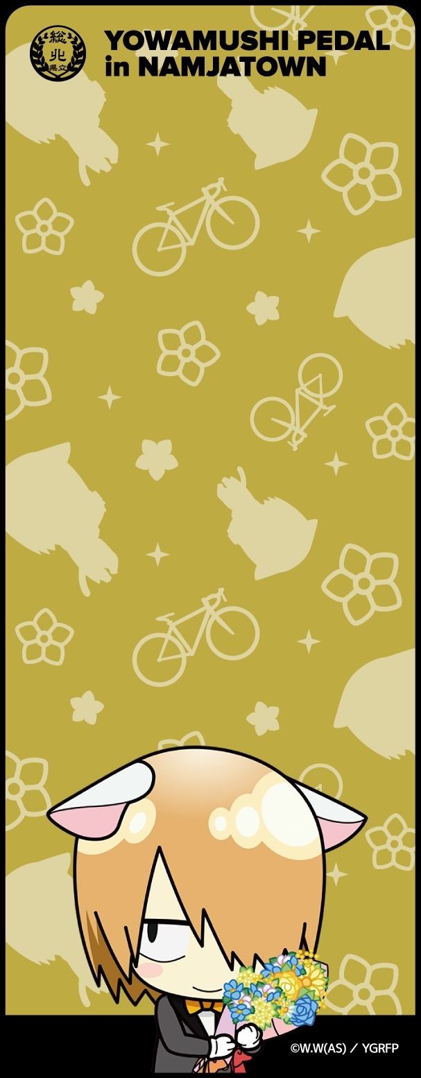 （C）渡辺航（週刊少年チャンピオン）／弱虫ペダルGR製作委員会（C）渡辺航（週刊少年チャンピオン）／弱虫ペダルSB製作委員会（C）2016 NAMCO