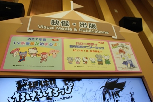 サンリオ男子からSHOW BY ROCK!!まで新情報続々 「SANRIO EXPO 2016」レポート