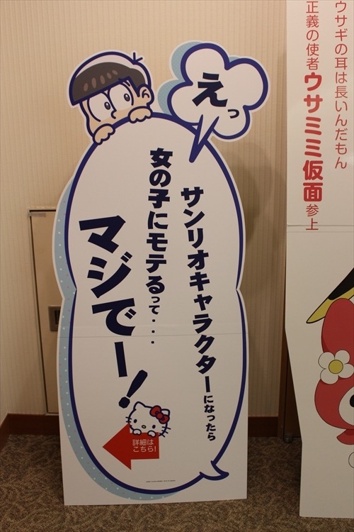 サンリオ男子からSHOW BY ROCK!!まで新情報続々 「SANRIO EXPO 2016」レポート