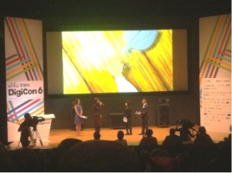 第14回TBS DigiCon6