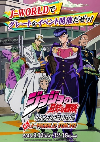 （c）LUCKY LAND COMMUNICATIONS/集英社・ジョジョの奇妙な冒険DU製作委員会