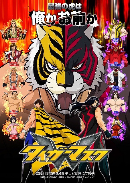 (C)梶原一騎・辻なおき／講談社・テレビ朝日・東映アニメーション