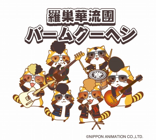 （c）NIPPON ANIMATION CO., LTD.