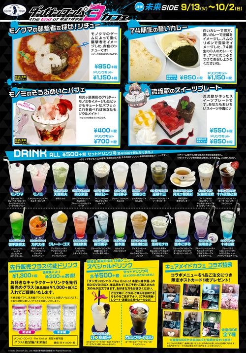 (c)Spike Chunsoft Co., Ltd./希望ヶ峰学園第 3 映像部 All Rights Reserved.