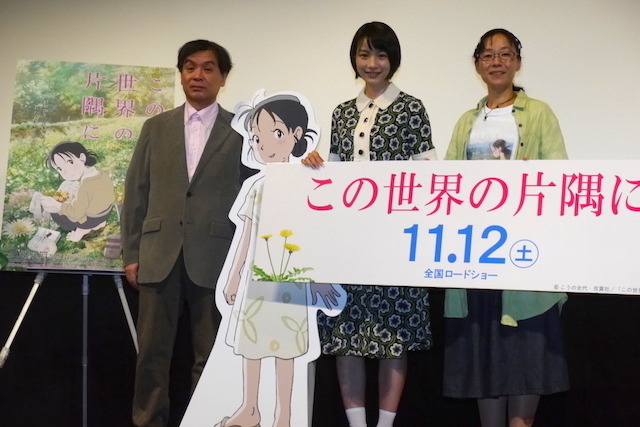 片渕監督、のんを絶賛「のんちゃんしか思いつかなかった」　映画「この世界の片隅に」完成披露舞台挨拶