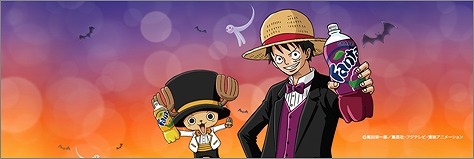 (C)尾田栄一郎／集英社・フジテレビ・東映アニメーション