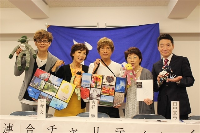 山寺宏一、田中真弓、古谷徹、島田敏ら出演のチャリティーイベント、5度目の開催