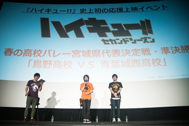 「ハイキュー!!」シリーズ初の応援上映イベント　村瀬歩と石川界人登壇のトークショーも