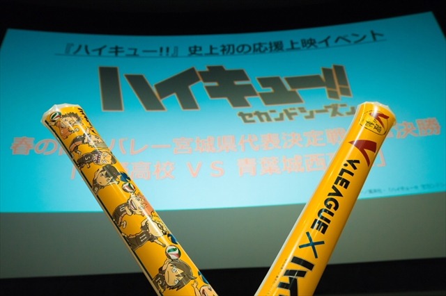 「ハイキュー!!」シリーズ初の応援上映イベント　村瀬歩と石川界人登壇のトークショーも