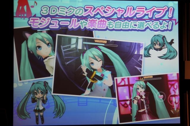 初音ミク ライフステージプロデューサー