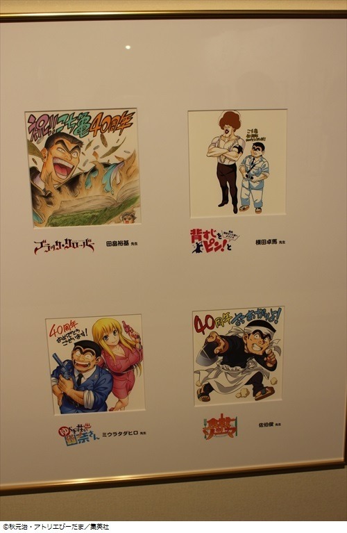 「こち亀展」いよいよ開幕 ラサール石井「両津勘吉、こち亀は永久に不滅です！」