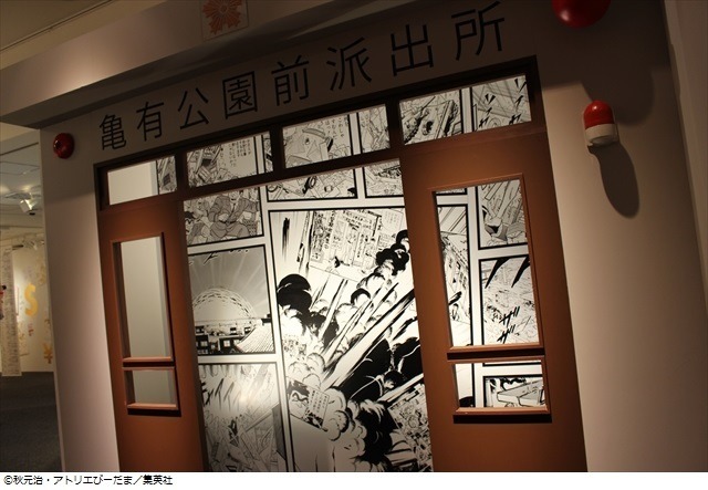 「こち亀展」いよいよ開幕 ラサール石井「両津勘吉、こち亀は永久に不滅です！」