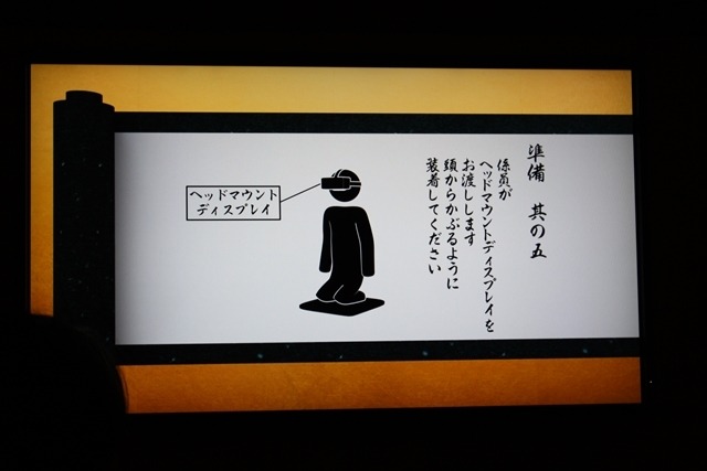 三日月宗近に「戻ったぞ」と言われる幸福をVRで体験　DMM GAMESブース【TGS2016】