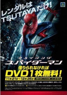 © 2012 Columbia Pictures Industries, Inc. All Rights Reserved.