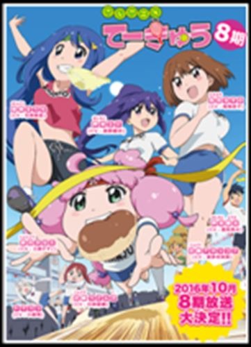 (C)ルーツ / Piyo / アース・スター エンターテイメント / 亀井戸高校テニス部