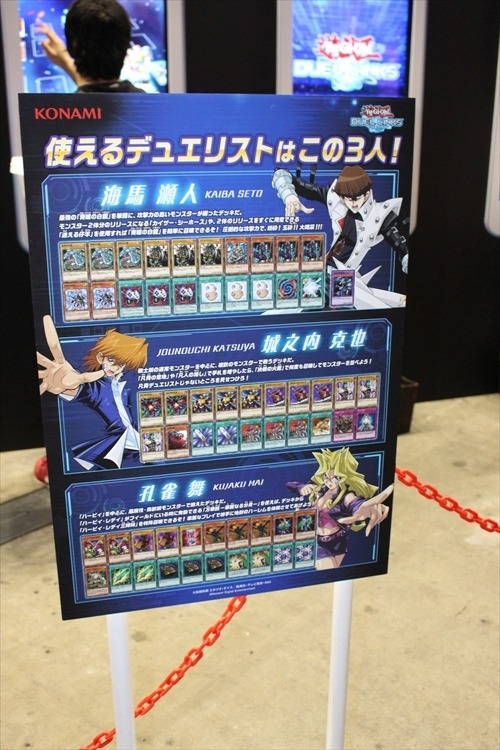 「遊戯王 デュエルリンクス」海馬・城之内・舞をプレイヤーに大画面でデュエル！KONAMIブース【TGS2016】