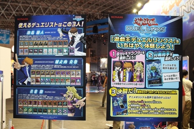 「遊戯王 デュエルリンクス」海馬・城之内・舞をプレイヤーに大画面でデュエル！KONAMIブース【TGS2016】
