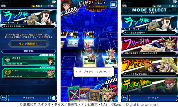 「遊戯王 デュエルリンクス」海馬・城之内・舞をプレイヤーに大画面でデュエル！KONAMIブース【TGS2016】