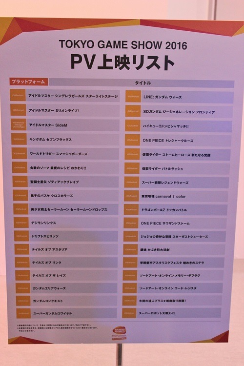 「ガンダム」から「アイマス」まで新作ゲームが満載！VRの生実況も 「バンダイナムコ」ブース【TGS2016】
