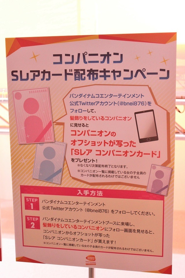 「ガンダム」から「アイマス」まで新作ゲームが満載！VRの生実況も 「バンダイナムコ」ブース【TGS2016】