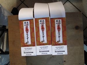 『ゴーストライダー２』