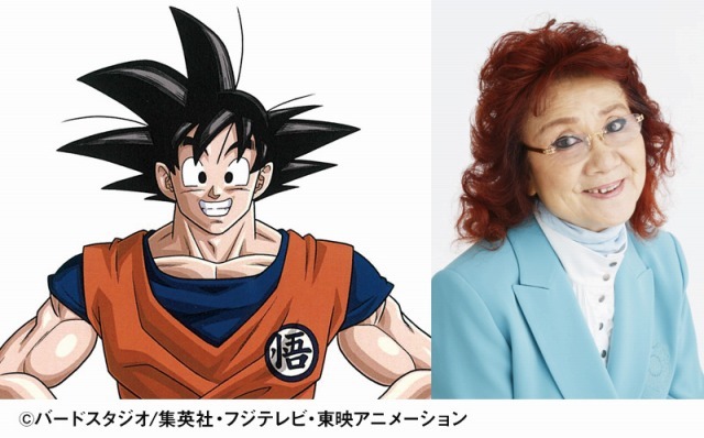 『ドラゴンボール』野沢雅子