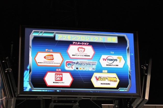 デジモンの次はアプモン！ お笑いタレント兼歌手のAMEMIYAも登場【TGS2016】