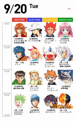 （c）SHUEISHA Inc. All rights reserved