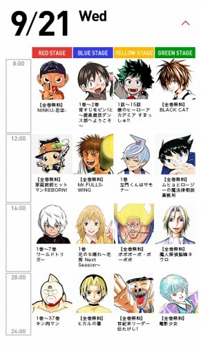 （c）SHUEISHA Inc. All rights reserved