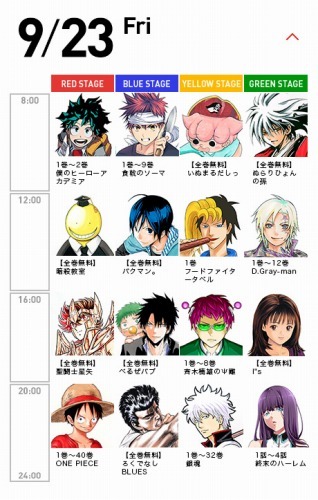 （c）SHUEISHA Inc. All rights reserved