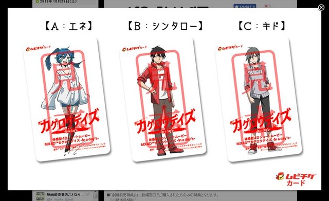 (C) KAGEROU PROJECT／1st PLACE(C) じん／1st PLACE・カゲロウデイズ-in a day's- 製作委員会