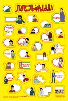 ©モンキー・パンチ/「ルパンしゃんしぇい」製作委員会