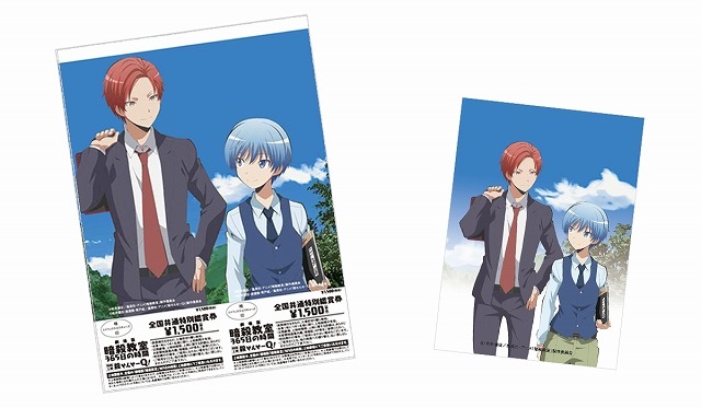 (C)松井優征／集英社・アニメ「暗殺教室」製作委員会