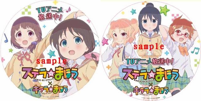 (C)くろば・Ｕ／芳文社 (C)くろば・Ｕ・芳文社／ステラのまほう製作委員会