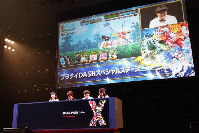 「XFLAG PARK 2016」『モンスト』新情報やホログラムを使ったステージが展開