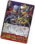 （c）bushiroad All Rights Reserved.（c）ヴァンガードG2015/テレビ東京（c）ヴァンガードG2016/テレビ東京 design:伊藤彰/竜徹 illust:たにめそ/イシバシヨウスケ/lack