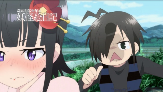 （c）影山理一/マイクロマガジン社・奇異太郎少年の妖怪絵日記制作委員会