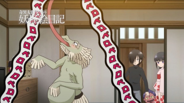 （c）影山理一/マイクロマガジン社・奇異太郎少年の妖怪絵日記制作委員会