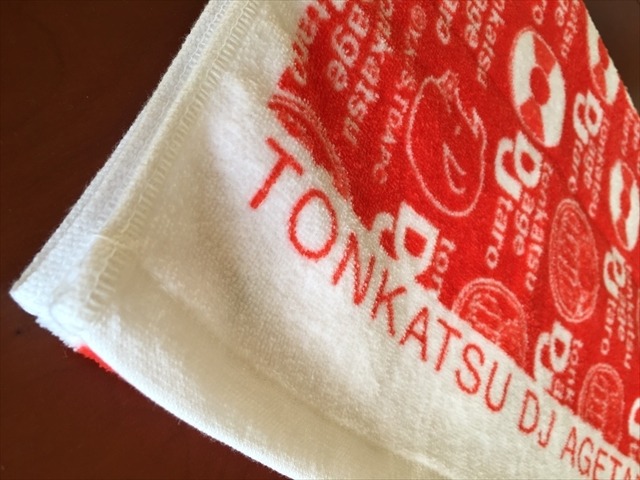 【プレゼント】「とんかつDJアゲ太郎」イベント開催記念でTシャツやタオルを6名様に