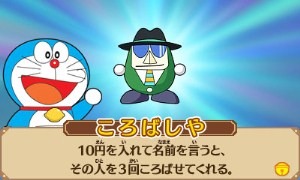 (C)FURYU CORPORATION 2013.  (C)藤子プロ･小学館･テレビ朝日･シンエイ･ADK2013