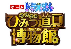 (C)FURYU CORPORATION 2013.  (C)藤子プロ･小学館･テレビ朝日･シンエイ･ADK2013