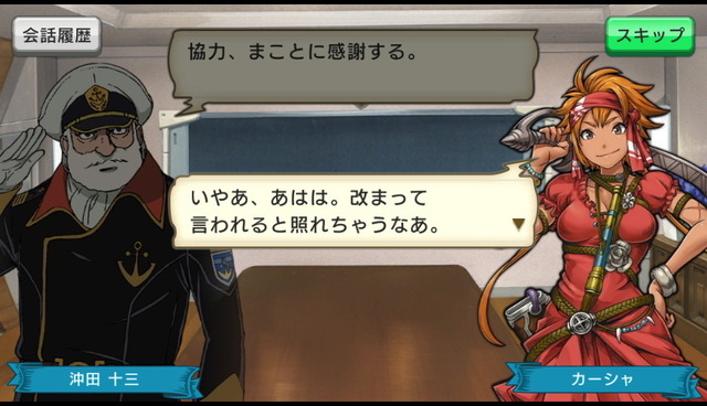 「宇宙戦艦ヤマト2199」がセガのスマホゲーム「戦の海賊」とコラボ ヤマトクルーがデフォルメキャラに