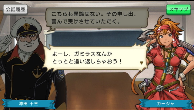 「宇宙戦艦ヤマト2199」がセガのスマホゲーム「戦の海賊」とコラボ ヤマトクルーがデフォルメキャラに