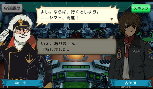 「宇宙戦艦ヤマト2199」がセガのスマホゲーム「戦の海賊」とコラボ ヤマトクルーがデフォルメキャラに