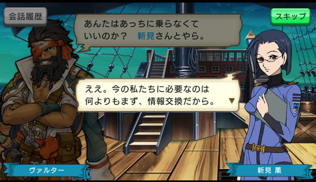 「宇宙戦艦ヤマト2199」がセガのスマホゲーム「戦の海賊」とコラボ ヤマトクルーがデフォルメキャラに